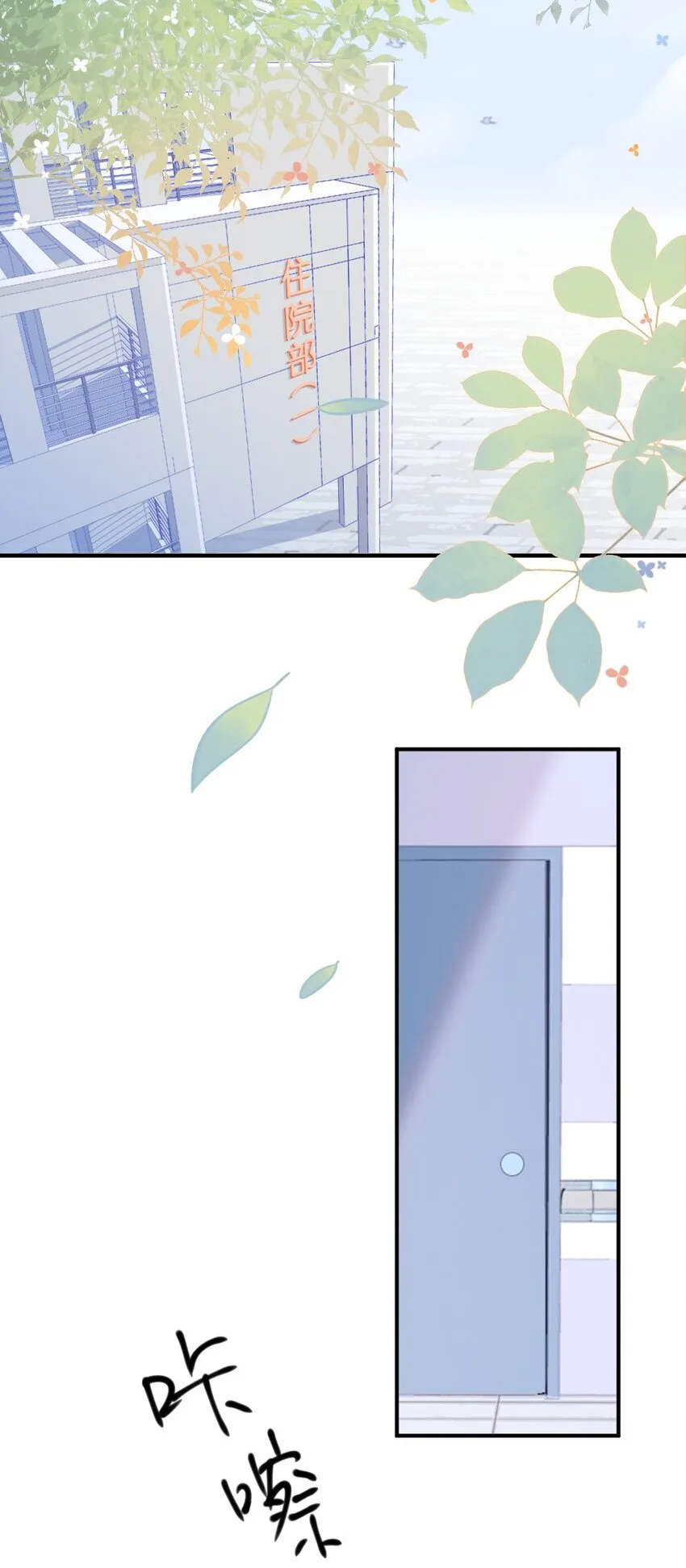 002 你还记得顾淮吗？ 第51页