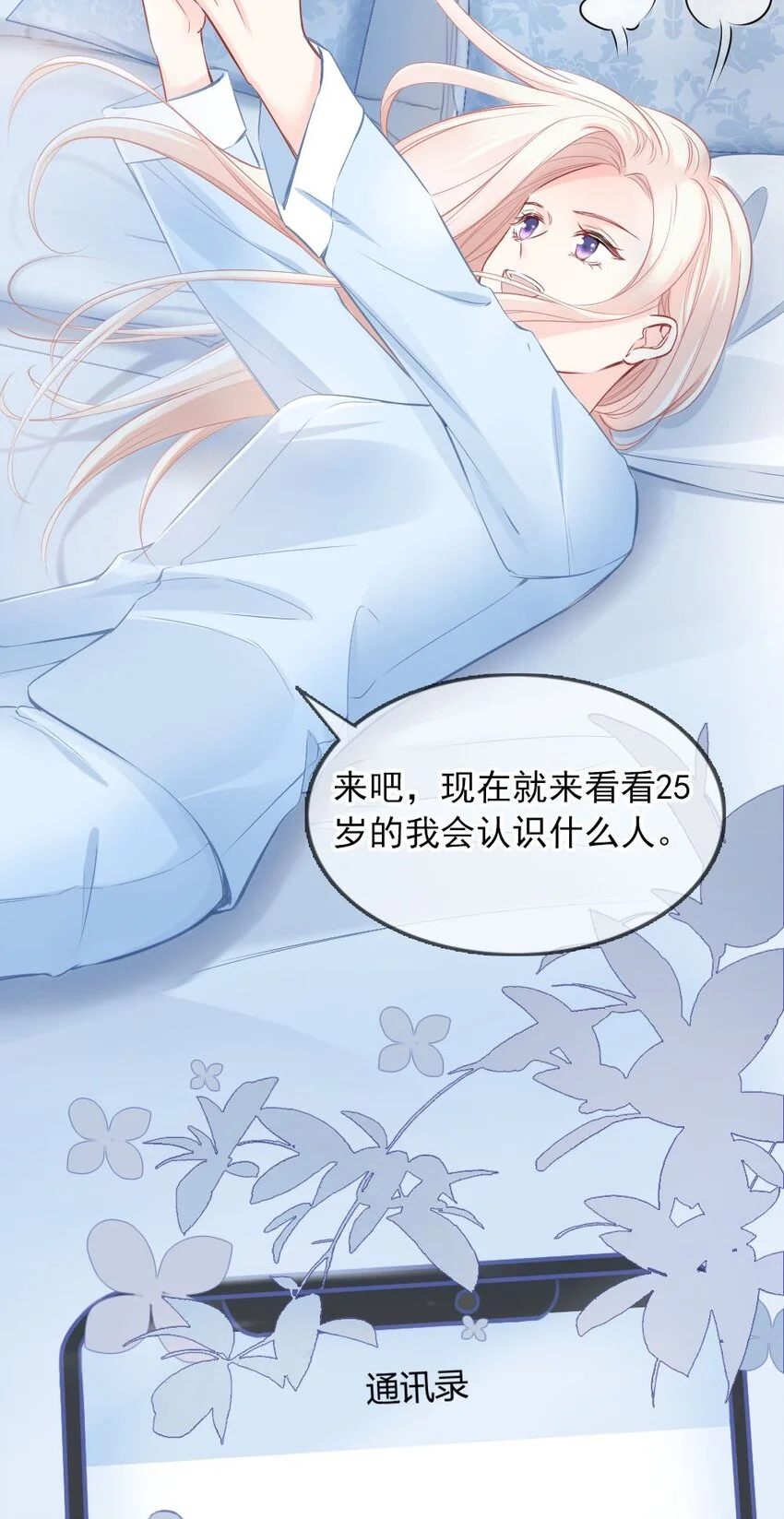 004 我到底做错了什么？ 第31页