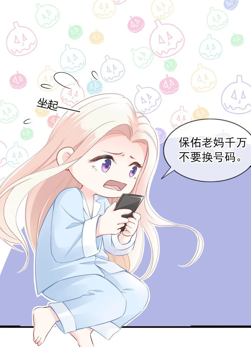 004 我到底做错了什么？ 第33页