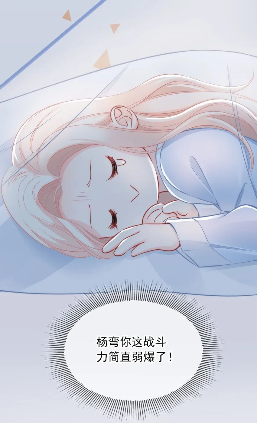 005 该拿你怎么办？ 第26页