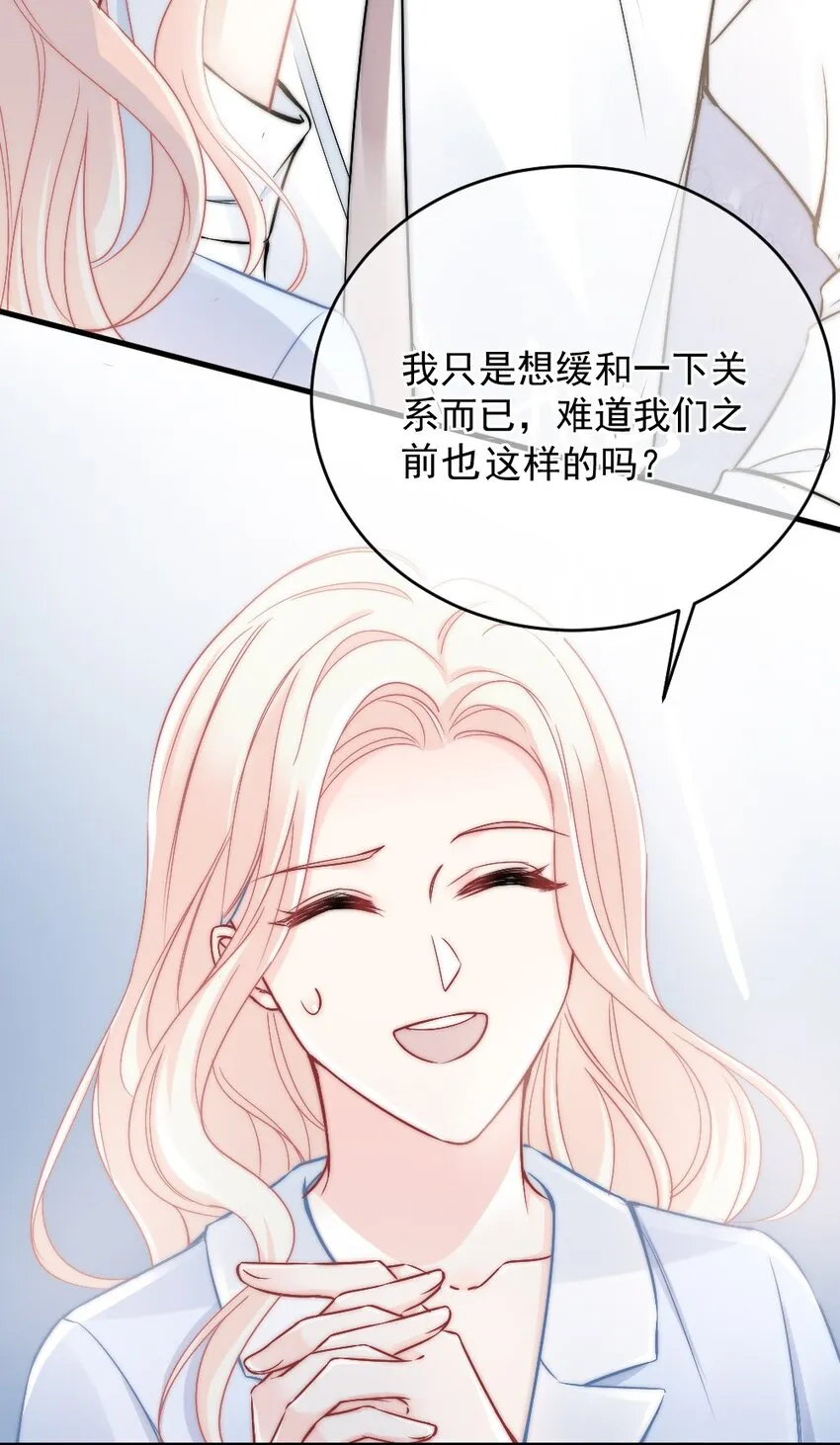 007 怎么这么难过 第28页