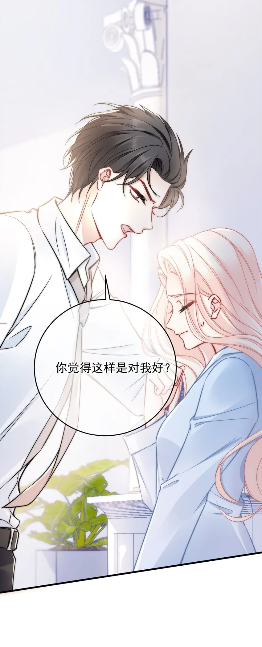 007 怎么这么难过 第30页