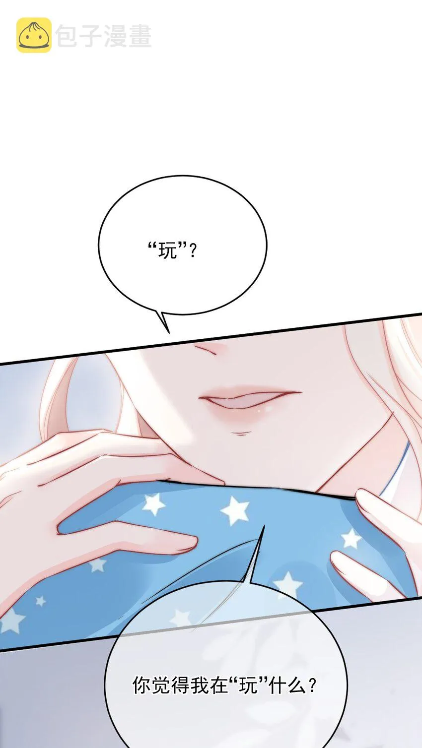 007 怎么这么难过 第33页