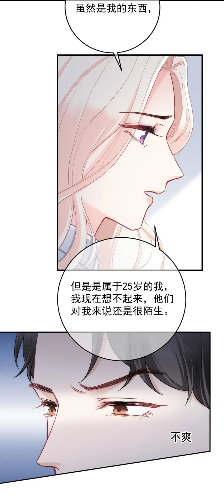 008 你还记得这里？ 第23页