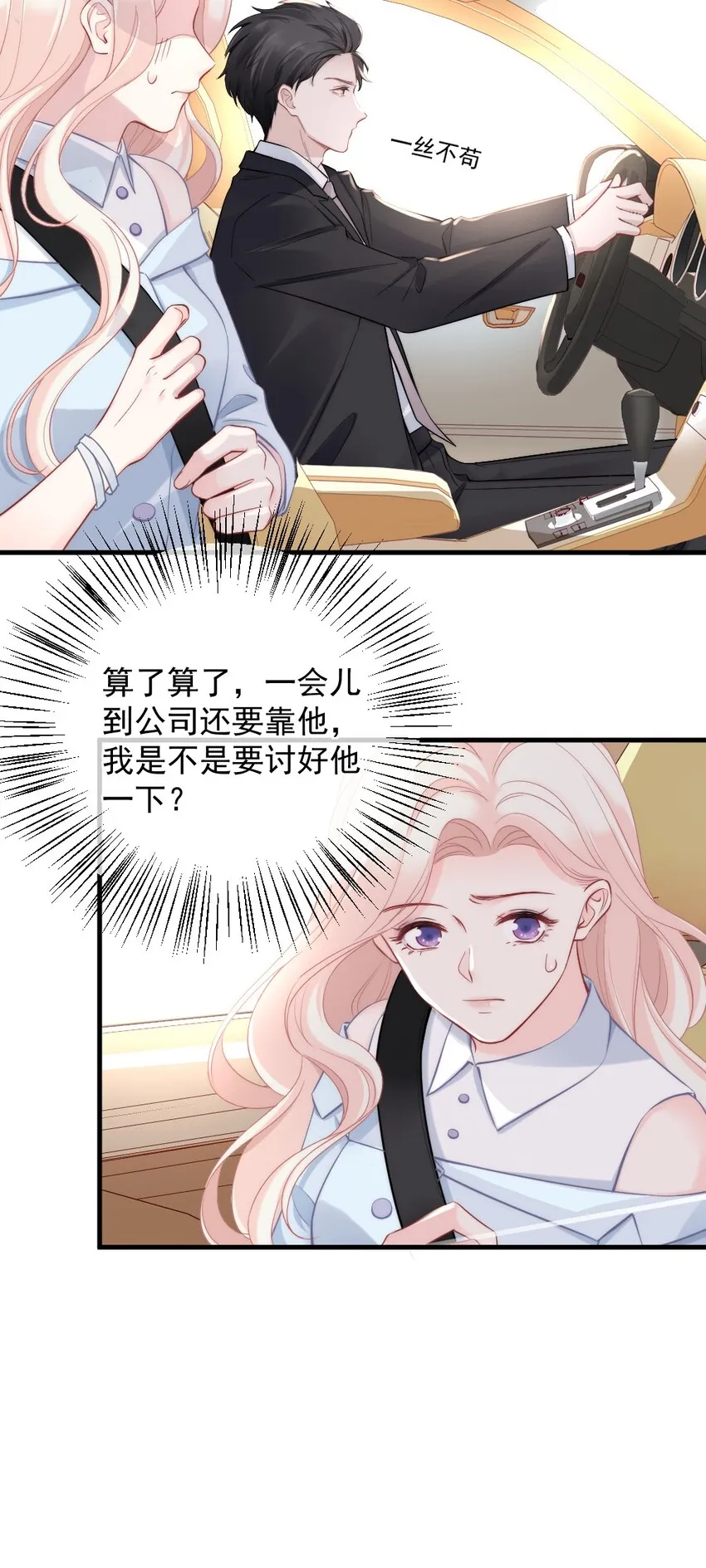 008 你还记得这里？ 第29页
