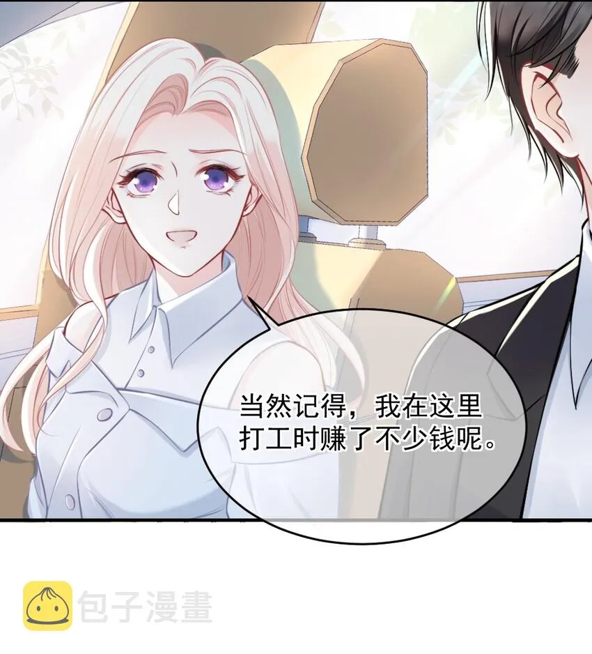 009 你想帮我吧？ 第5页