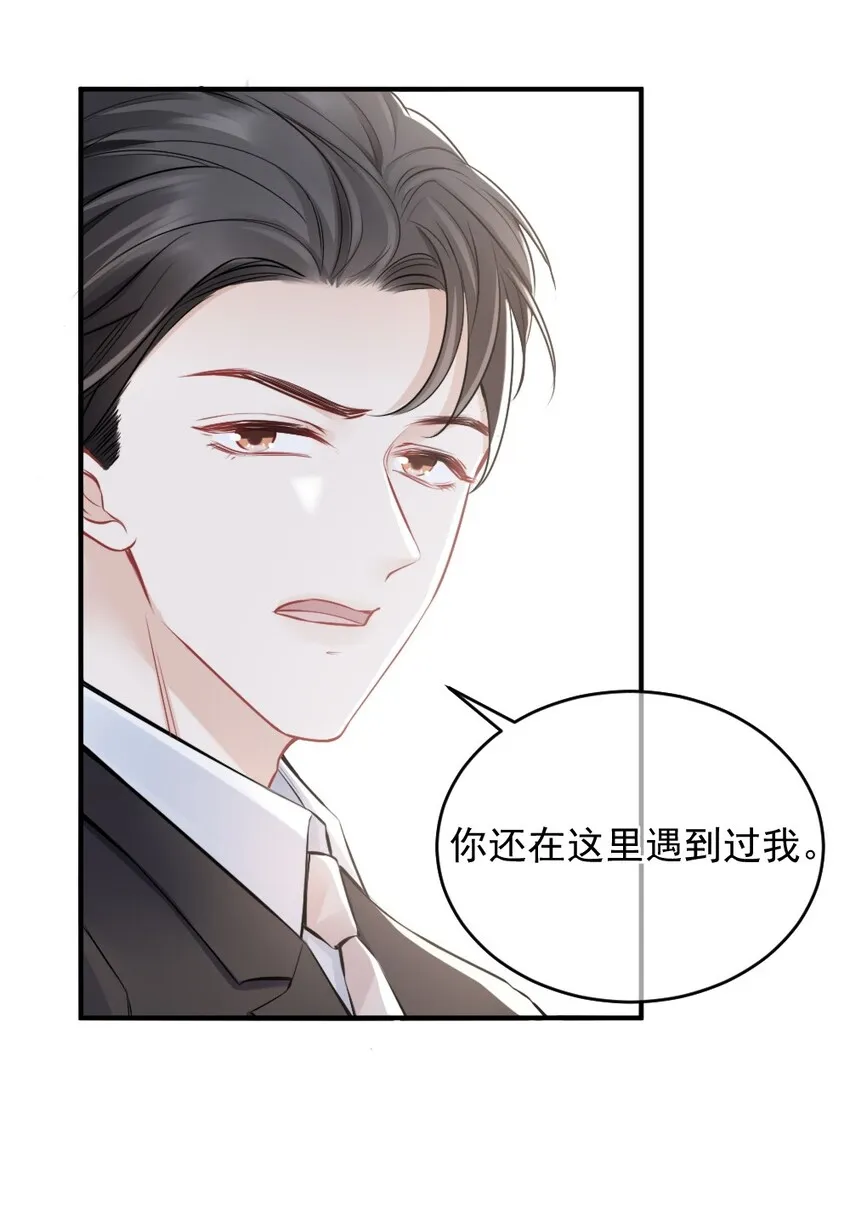 009 你想帮我吧？ 第6页
