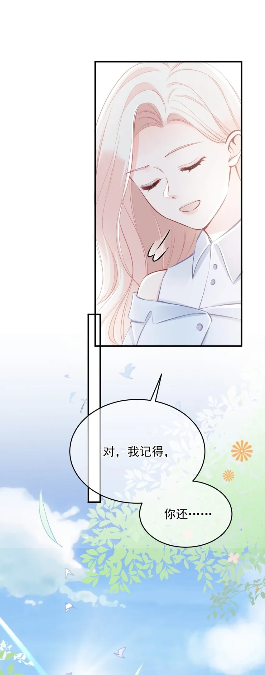 009 你想帮我吧？ 第7页