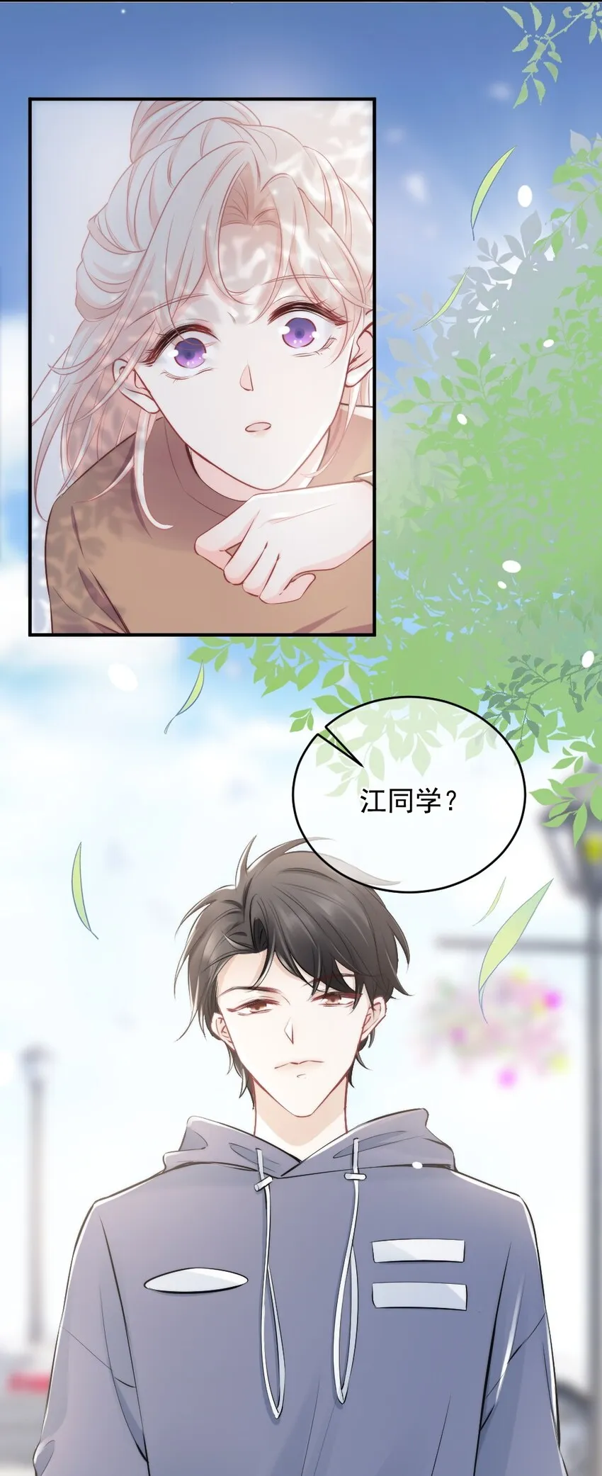 009 你想帮我吧？ 第13页