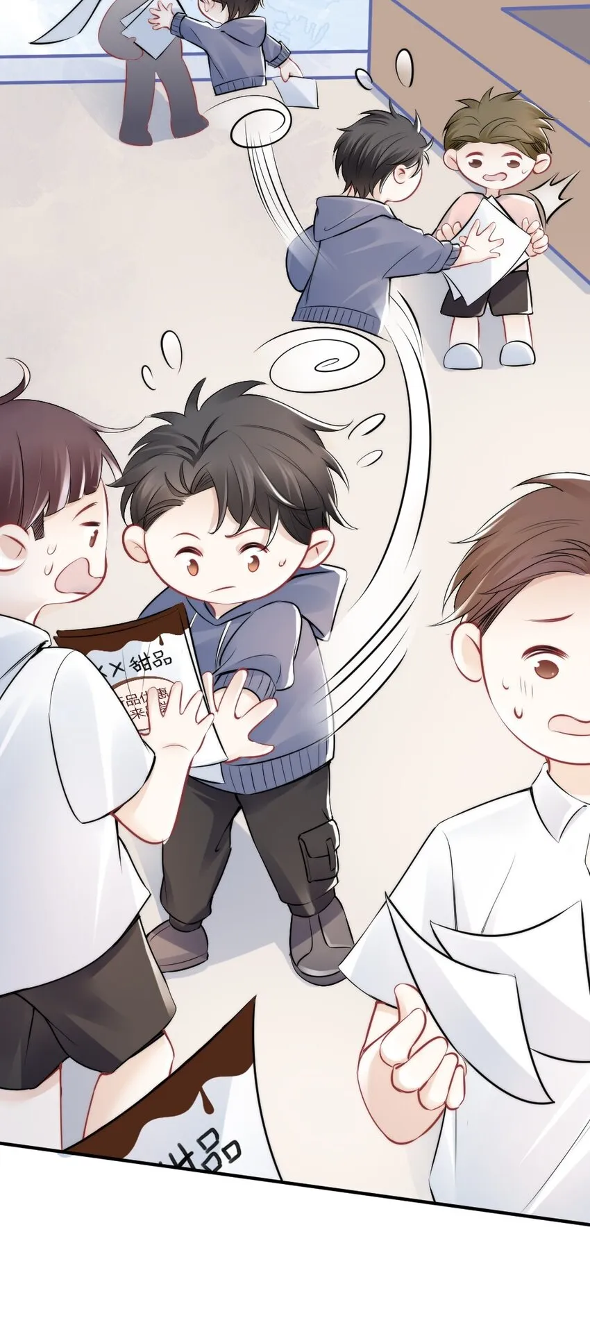 009 你想帮我吧？ 第23页