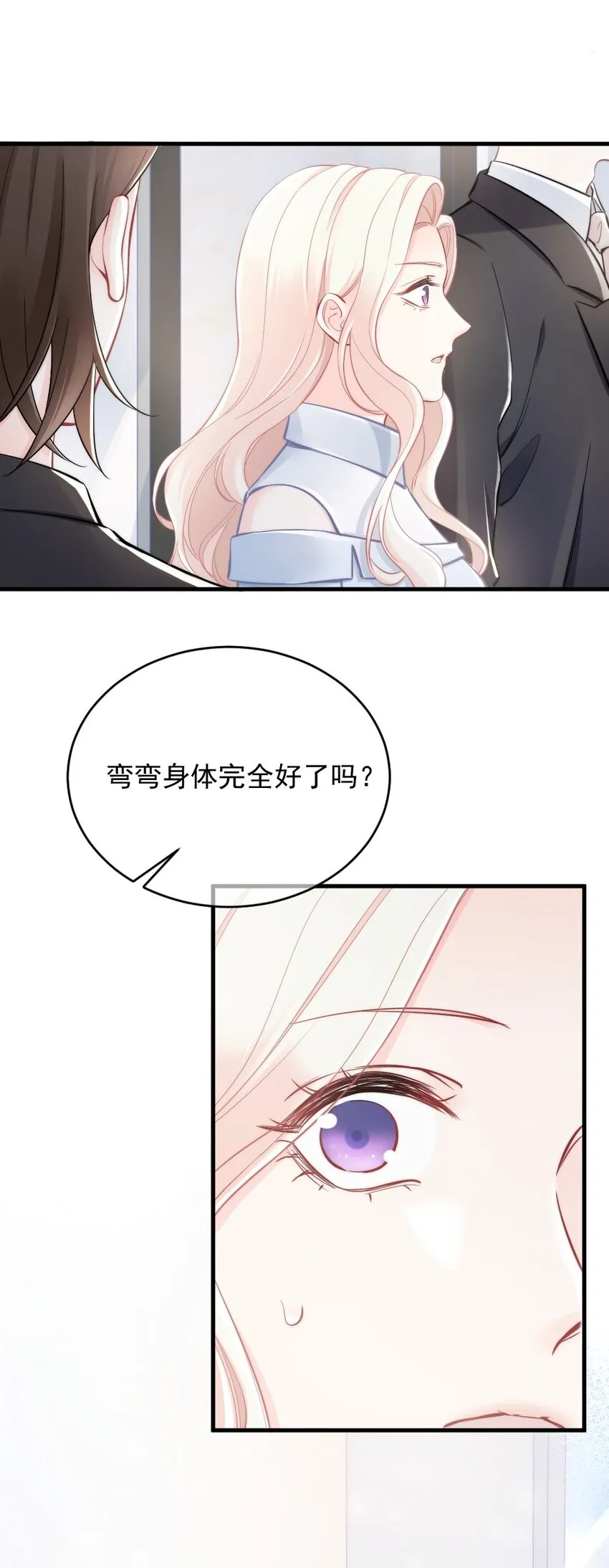 009 你想帮我吧？ 第48页