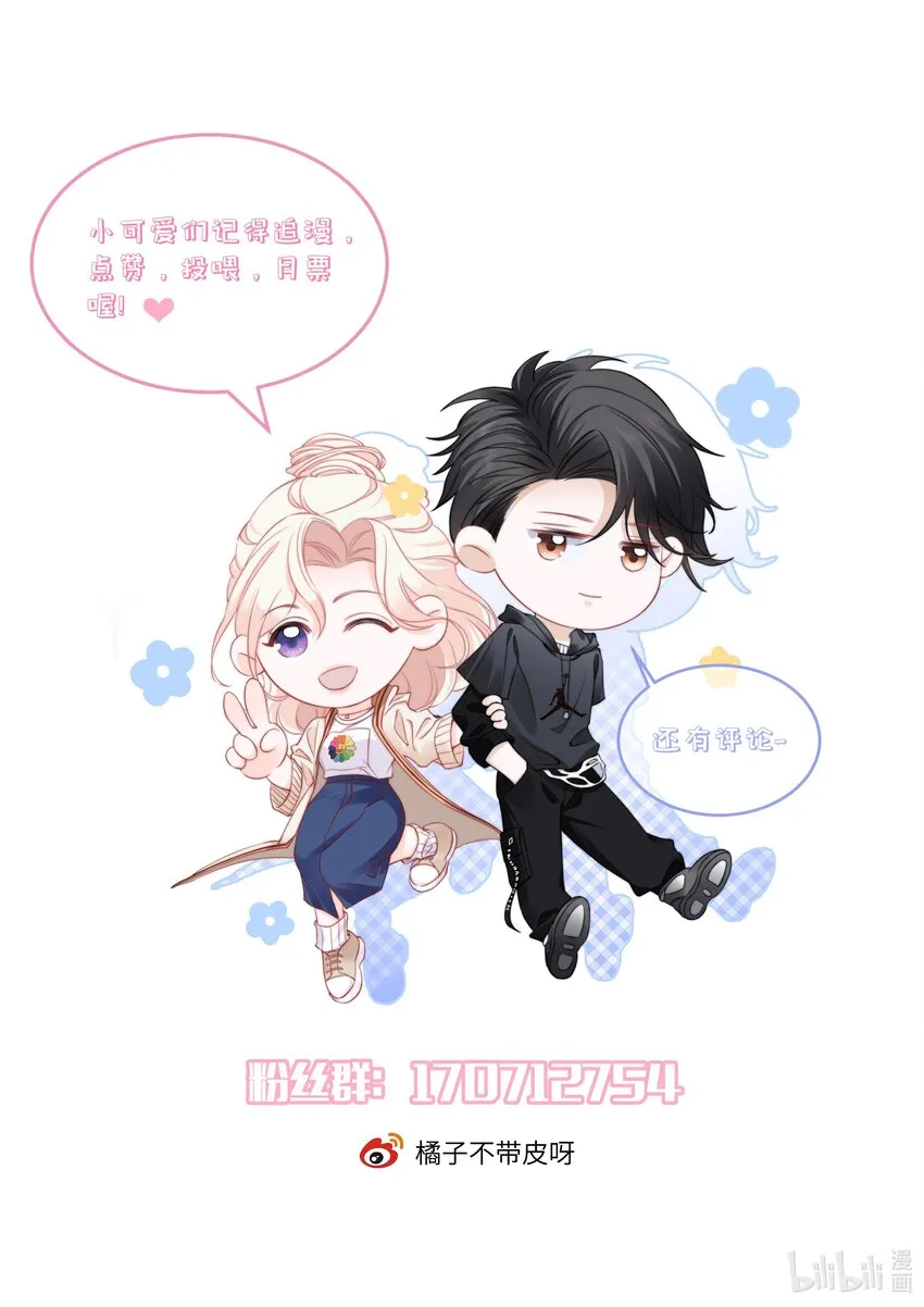009 你想帮我吧？ 第52页