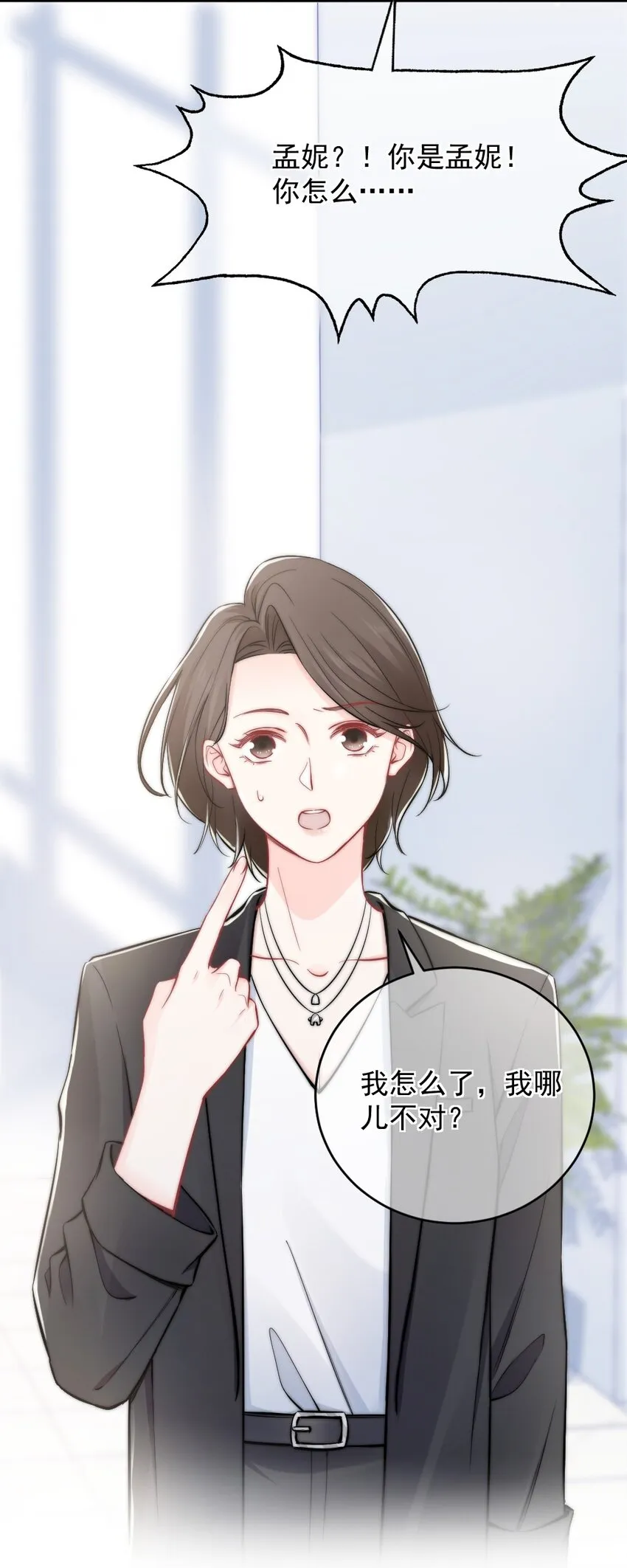 010 还疼吗？ 第5页