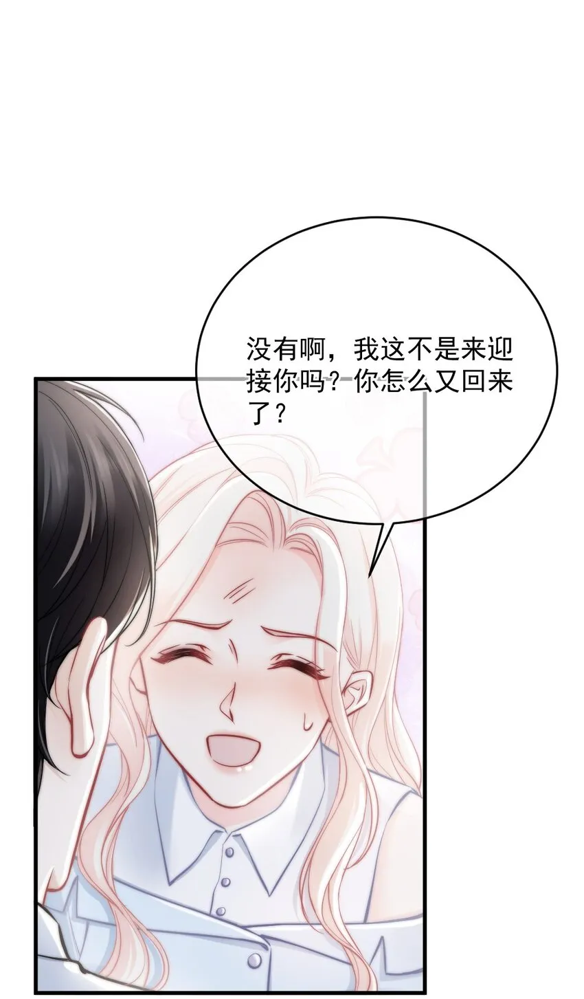 010 还疼吗？ 第23页