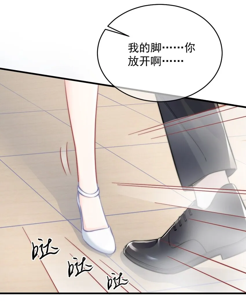 010 还疼吗？ 第25页