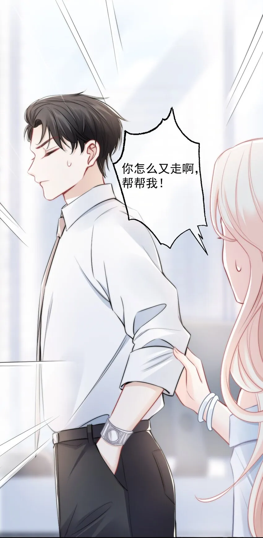 010 还疼吗？ 第52页