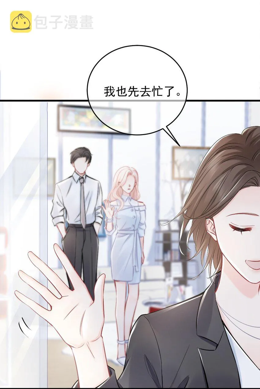 011 特殊朋友 第22页