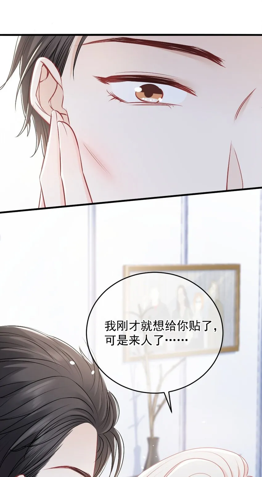 011 特殊朋友 第26页