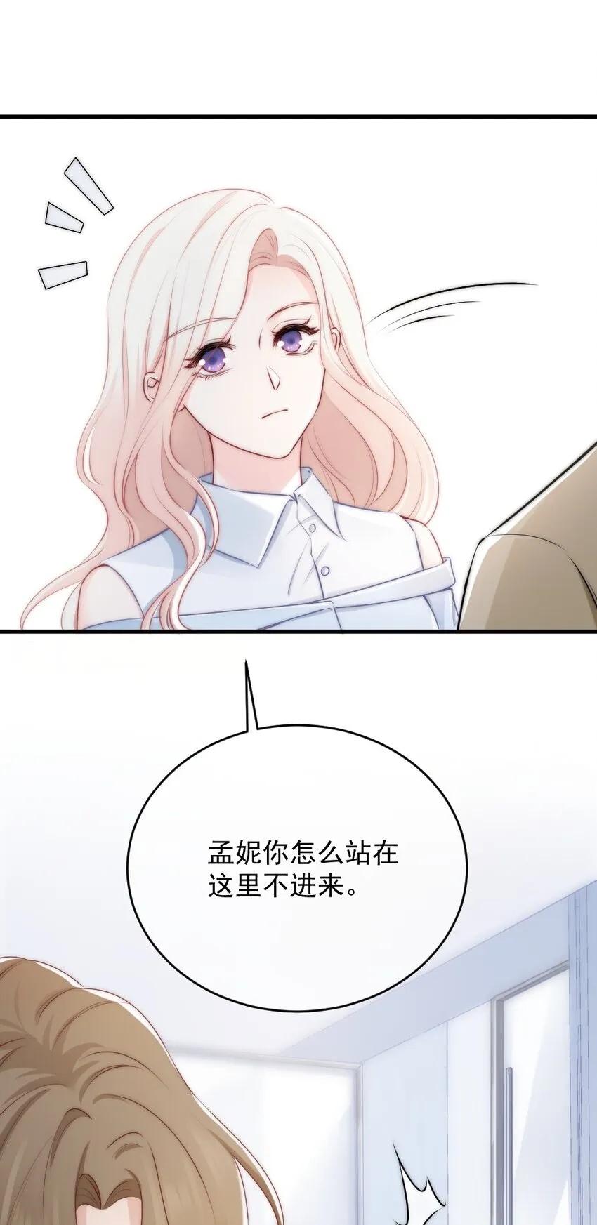 012 你太容易被误会了 第14页