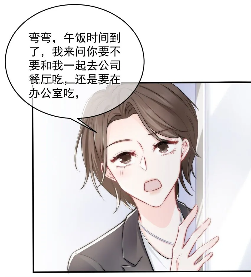 012 你太容易被误会了 第16页