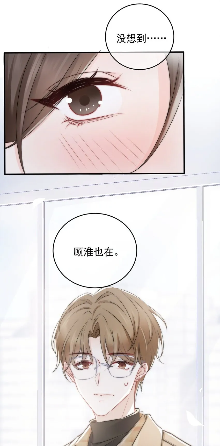 012 你太容易被误会了 第17页
