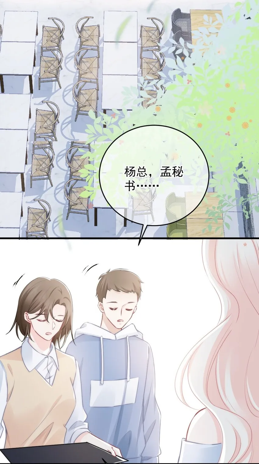 012 你太容易被误会了 第27页