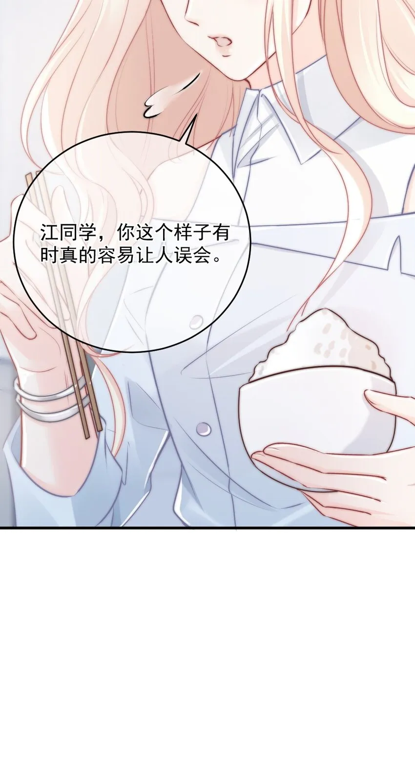 012 你太容易被误会了 第44页