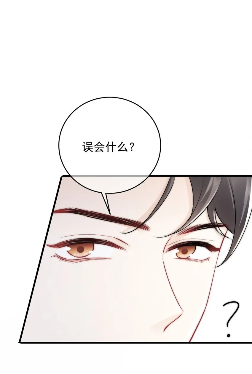 012 你太容易被误会了 第45页