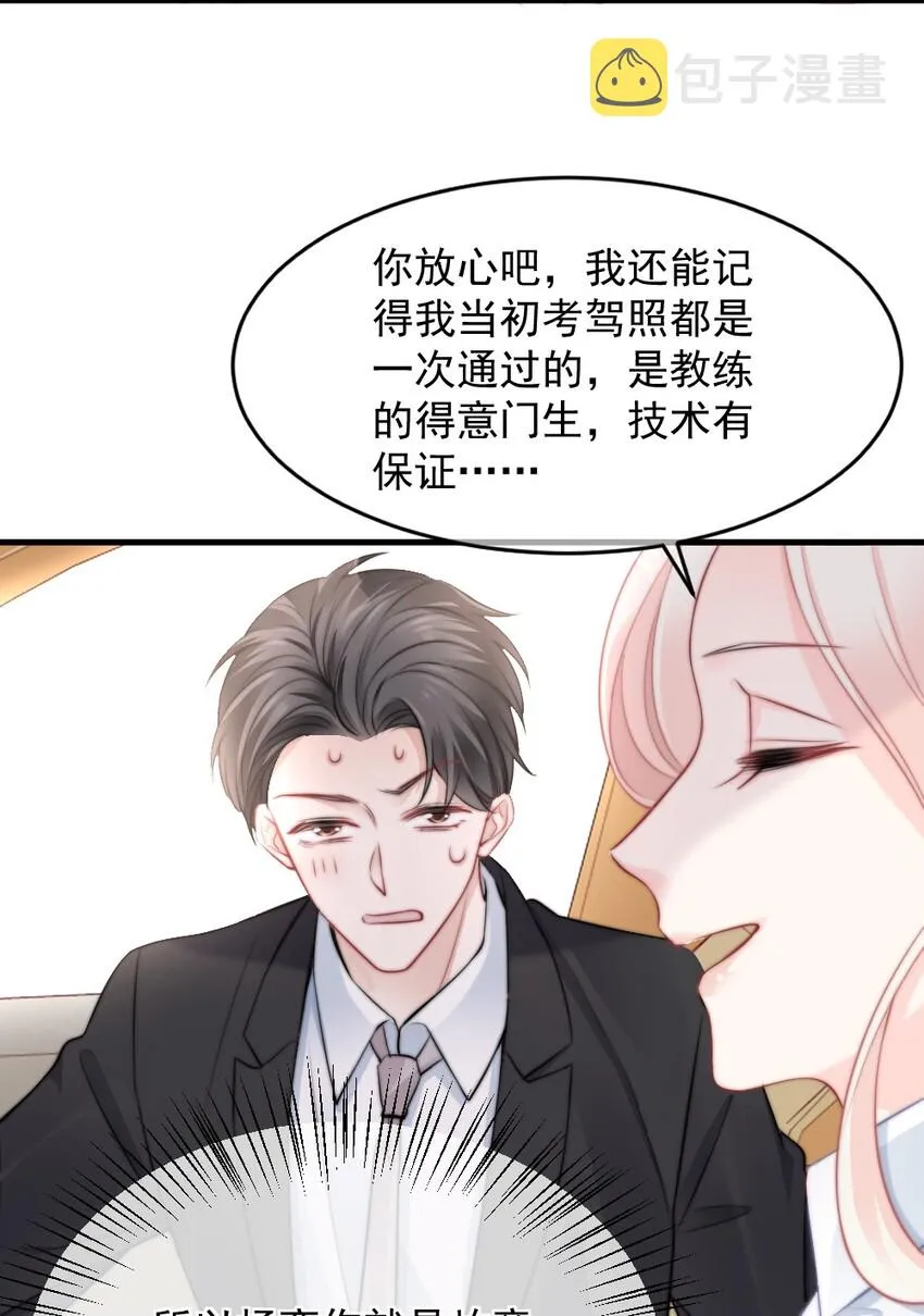 014 亲还是不亲？ 第7页