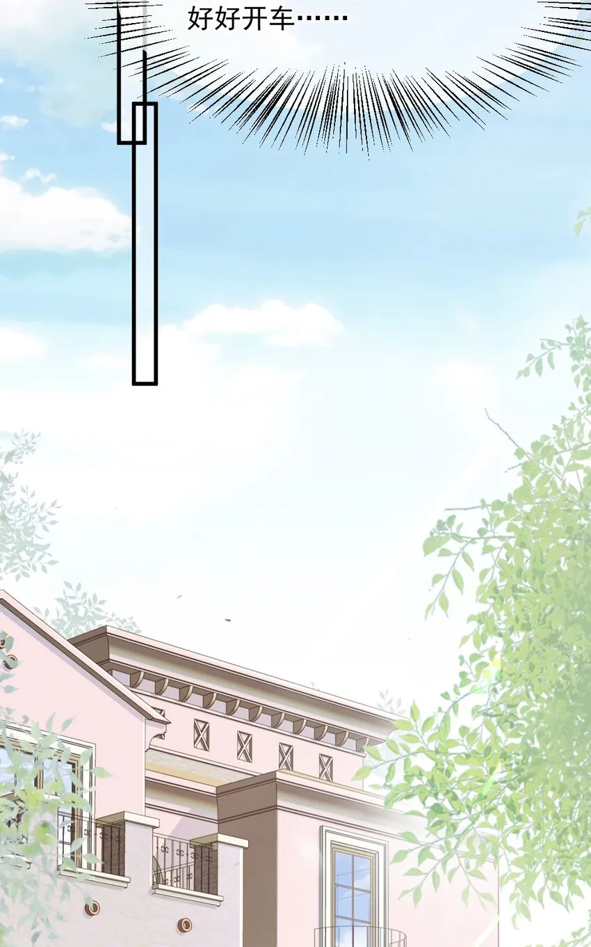 014 亲还是不亲？ 第9页