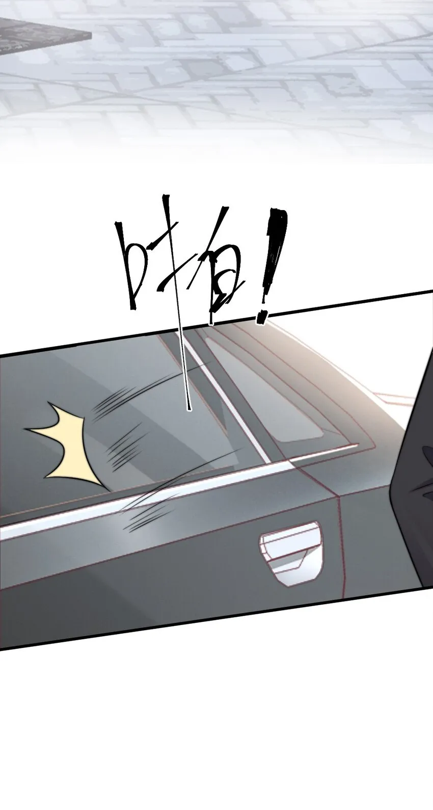 014 亲还是不亲？ 第11页