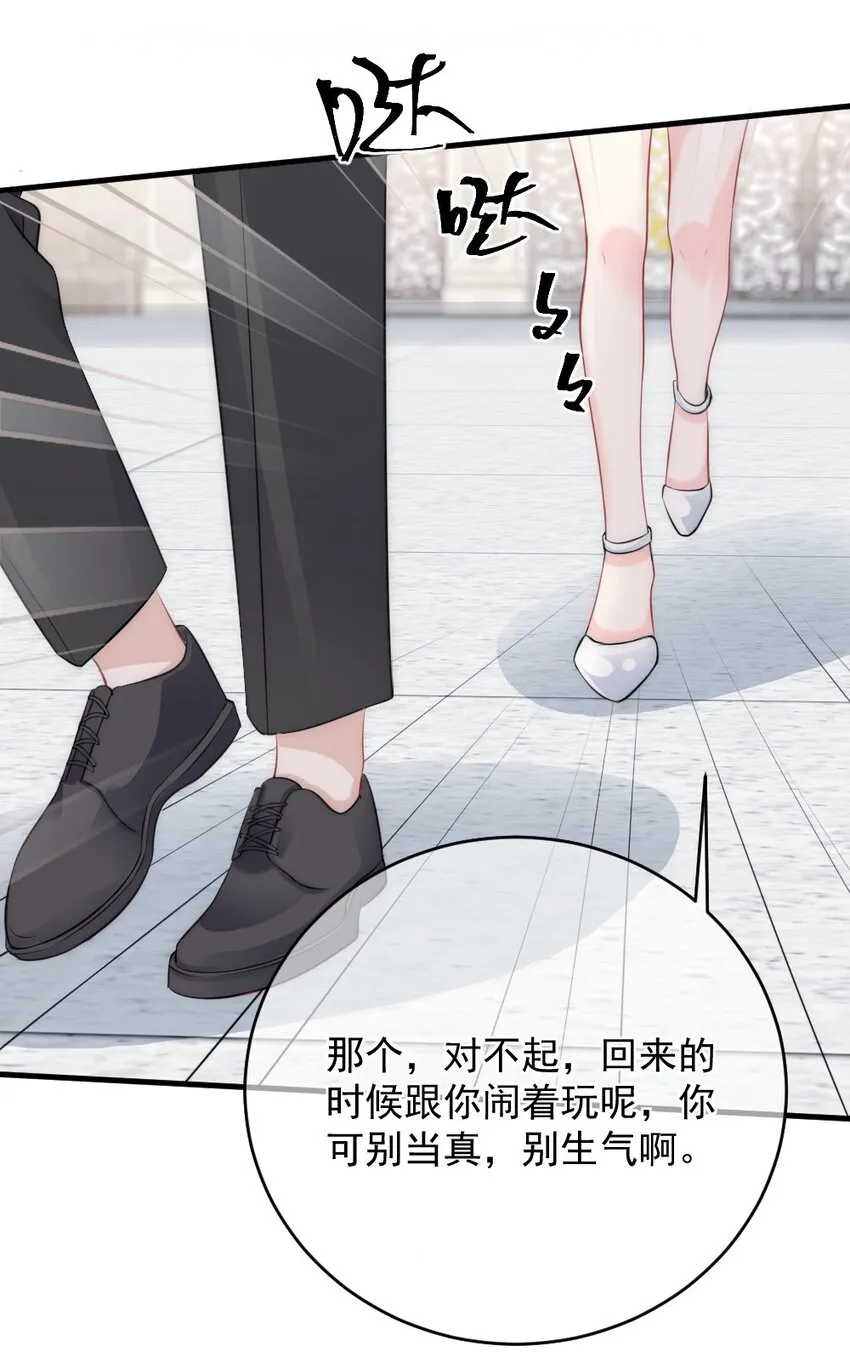014 亲还是不亲？ 第14页