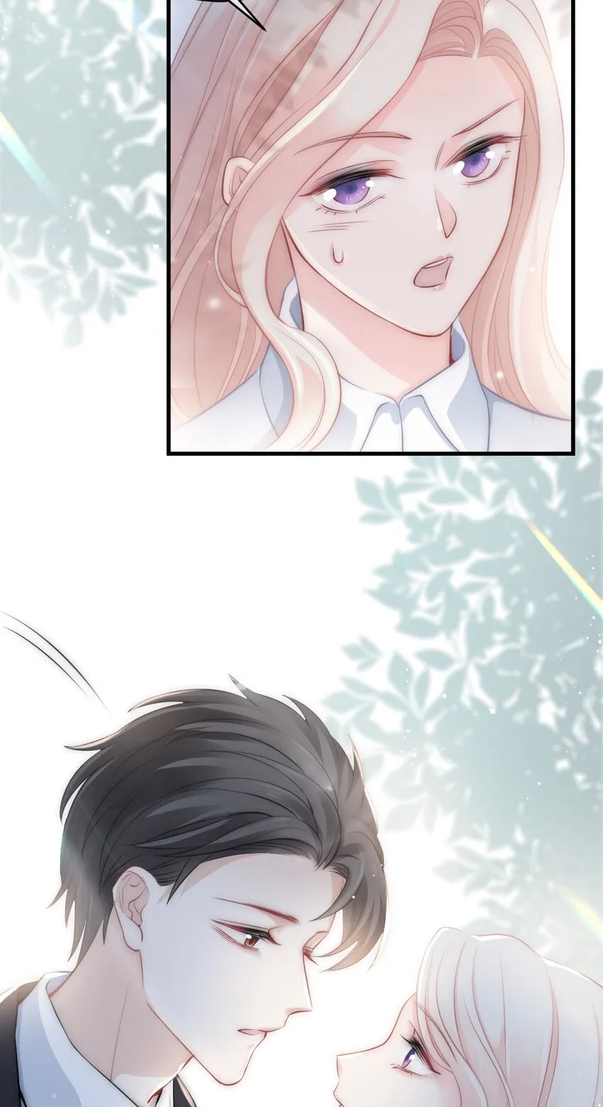 014 亲还是不亲？ 第21页