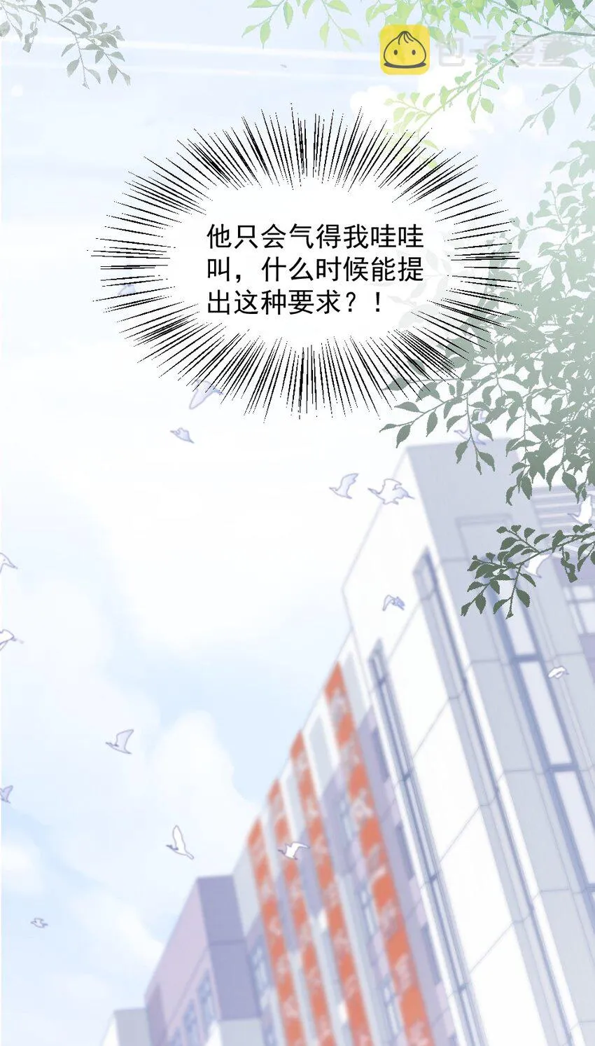 014 亲还是不亲？ 第25页