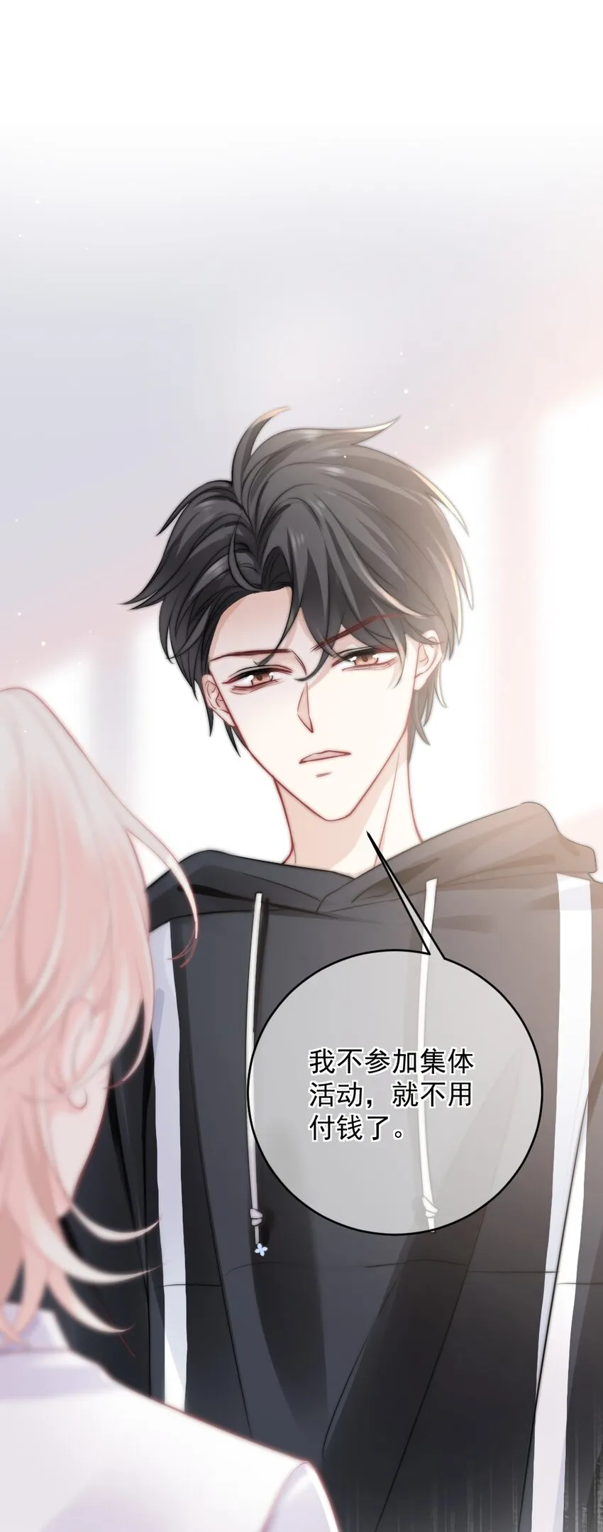 014 亲还是不亲？ 第33页