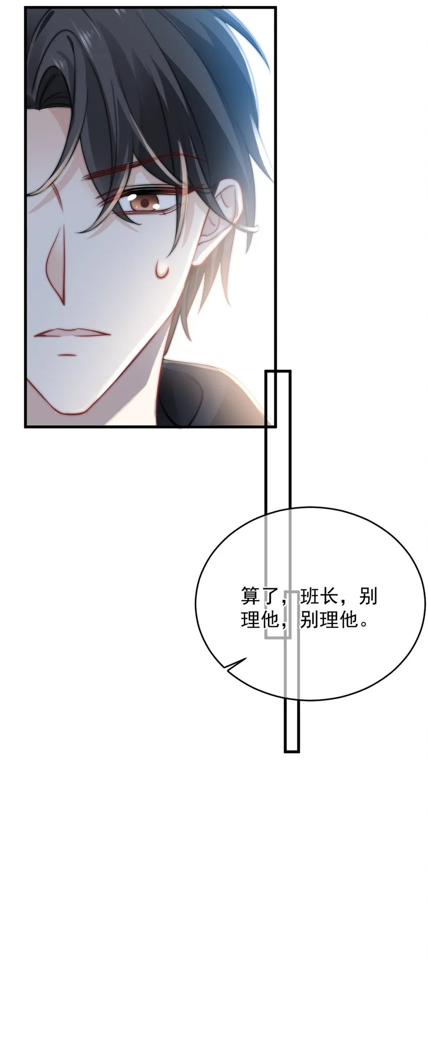 014 亲还是不亲？ 第38页