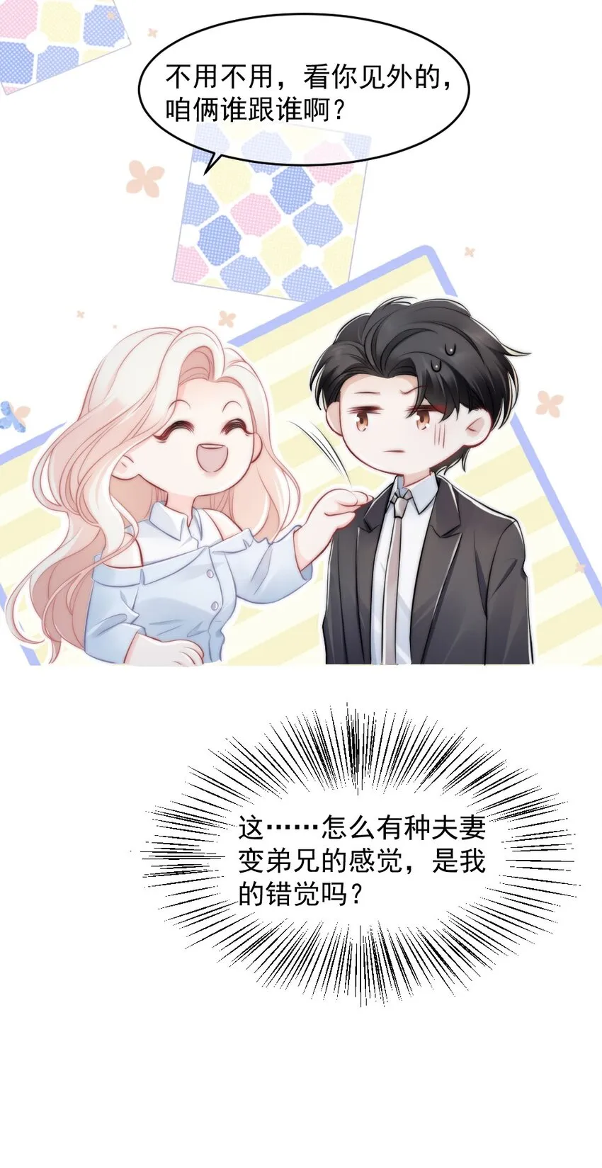 013 试探 第15页