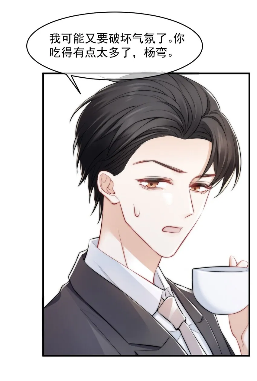 013 试探 第17页