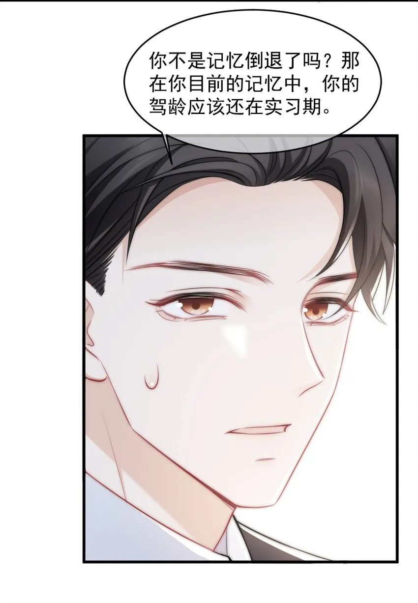 013 试探 第46页