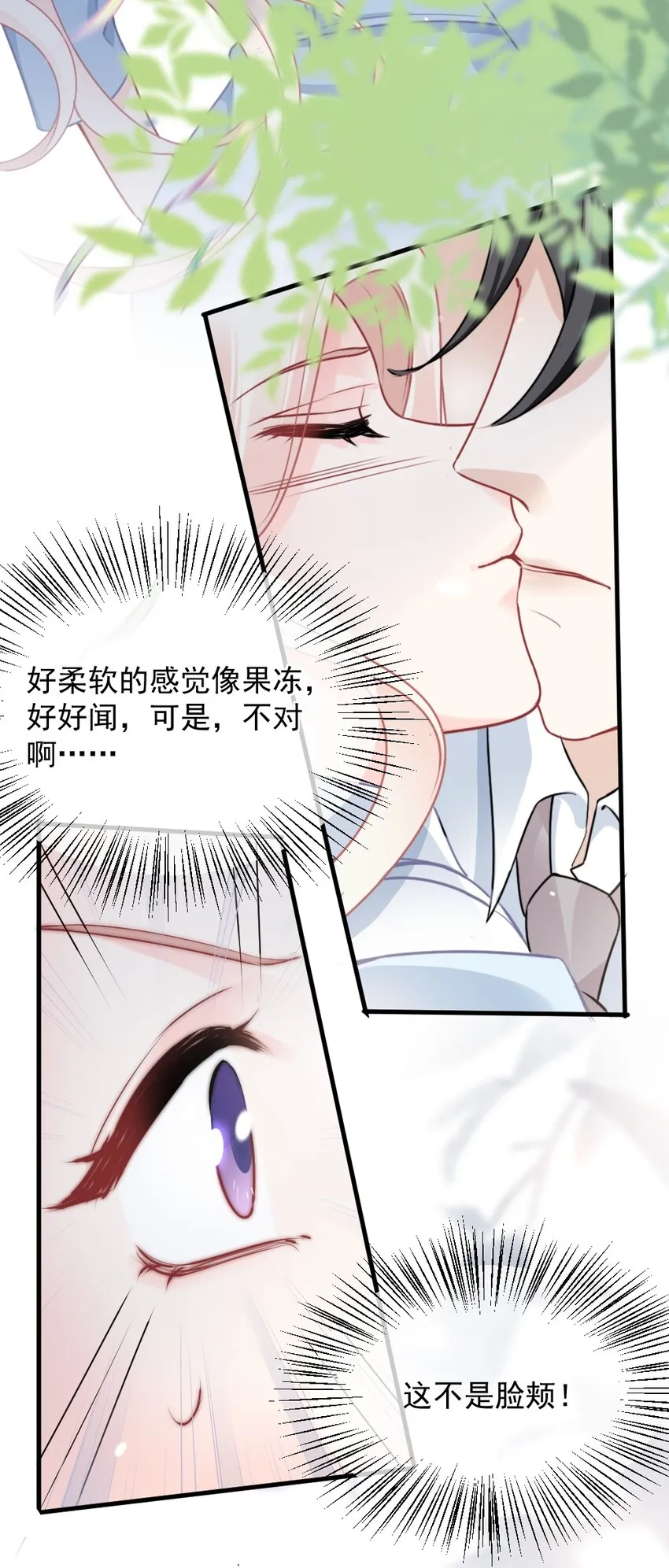 015 这就认输了？ 第12页