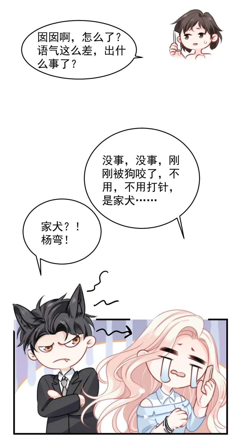 015 这就认输了？ 第20页