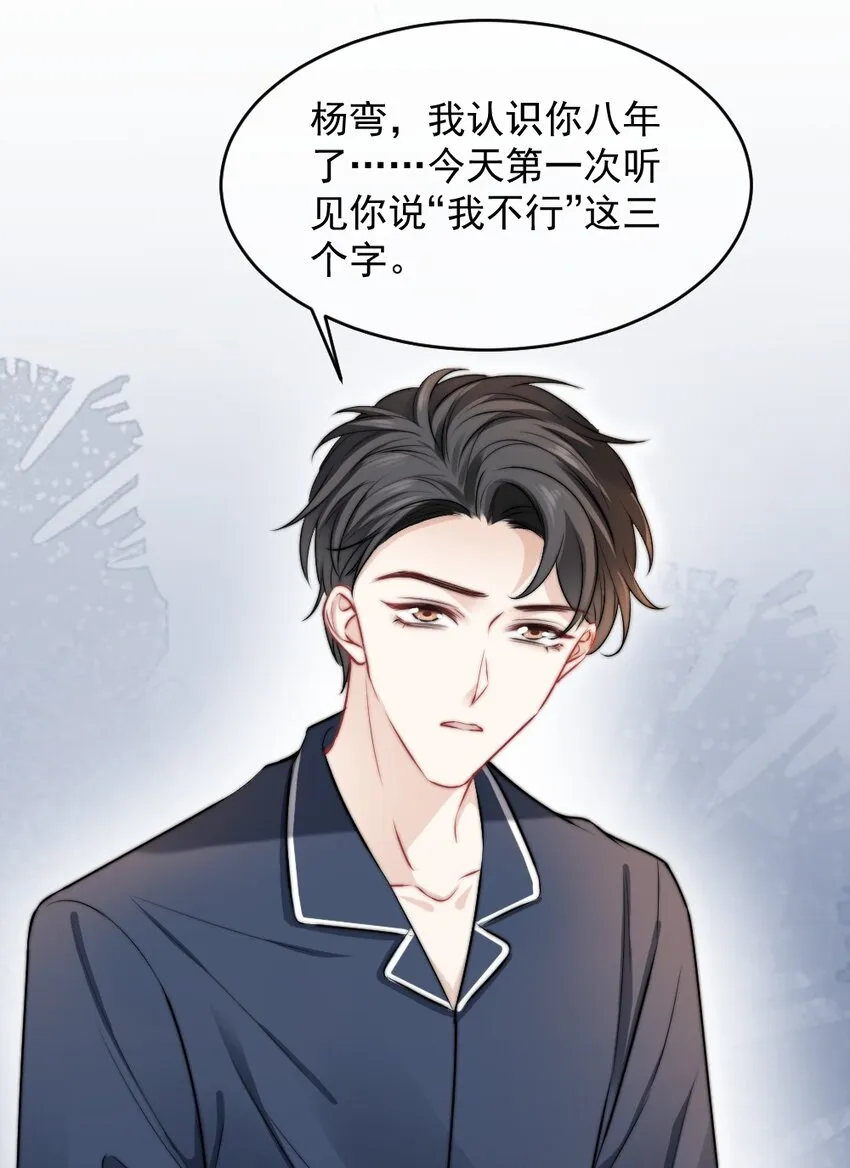 015 这就认输了？ 第33页