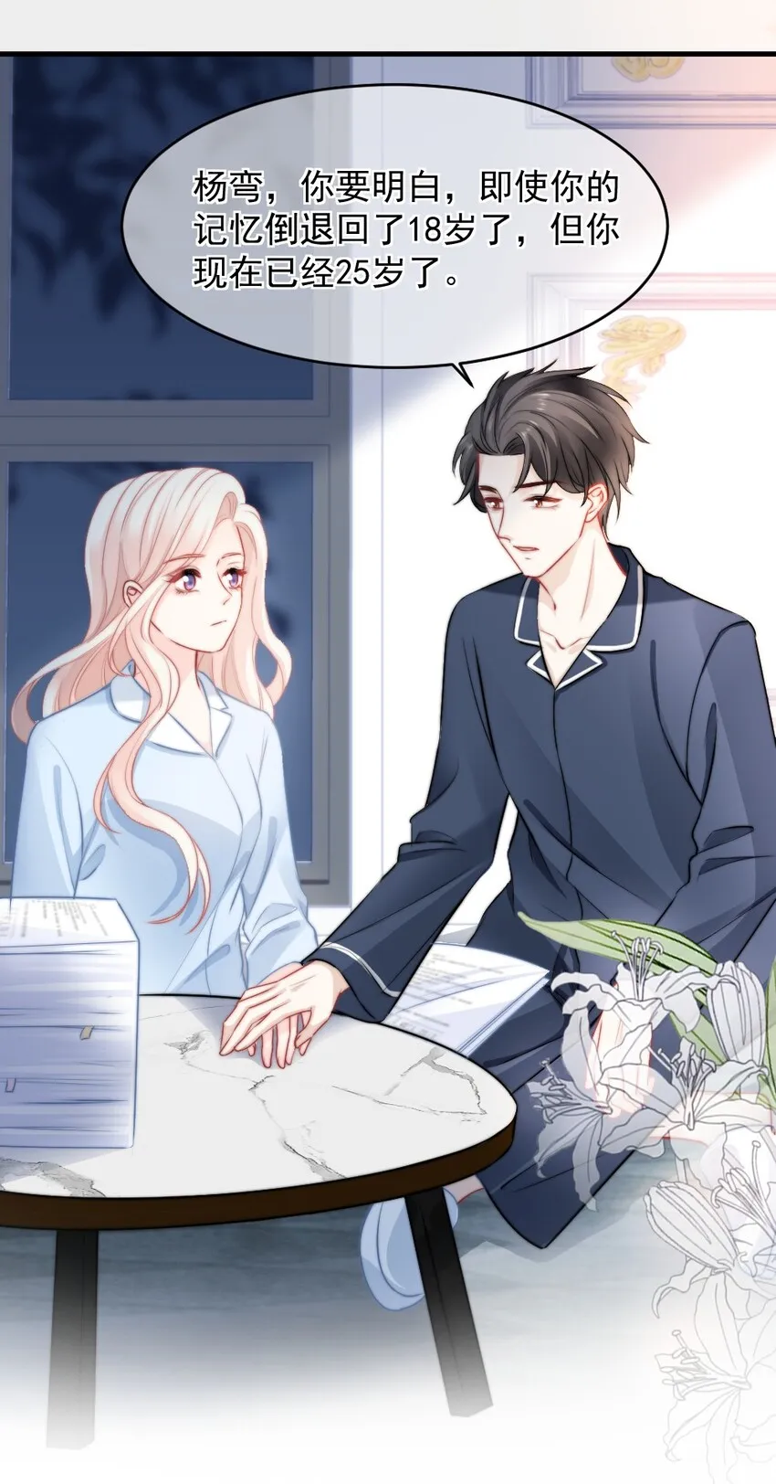 015 这就认输了？ 第41页