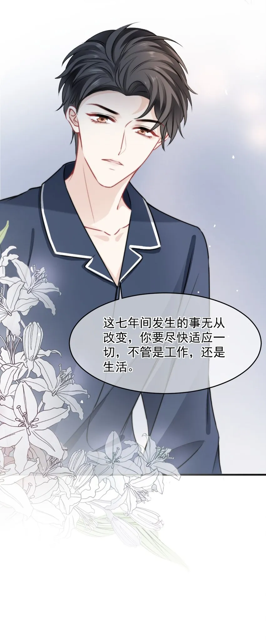 015 这就认输了？ 第42页