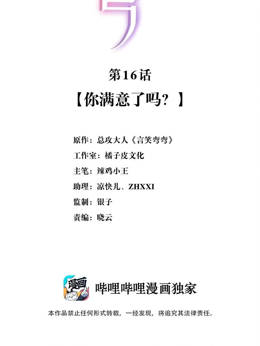 016 你满意了吗？ 第2页