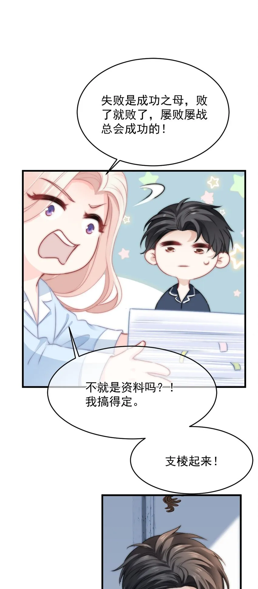016 你满意了吗？ 第9页