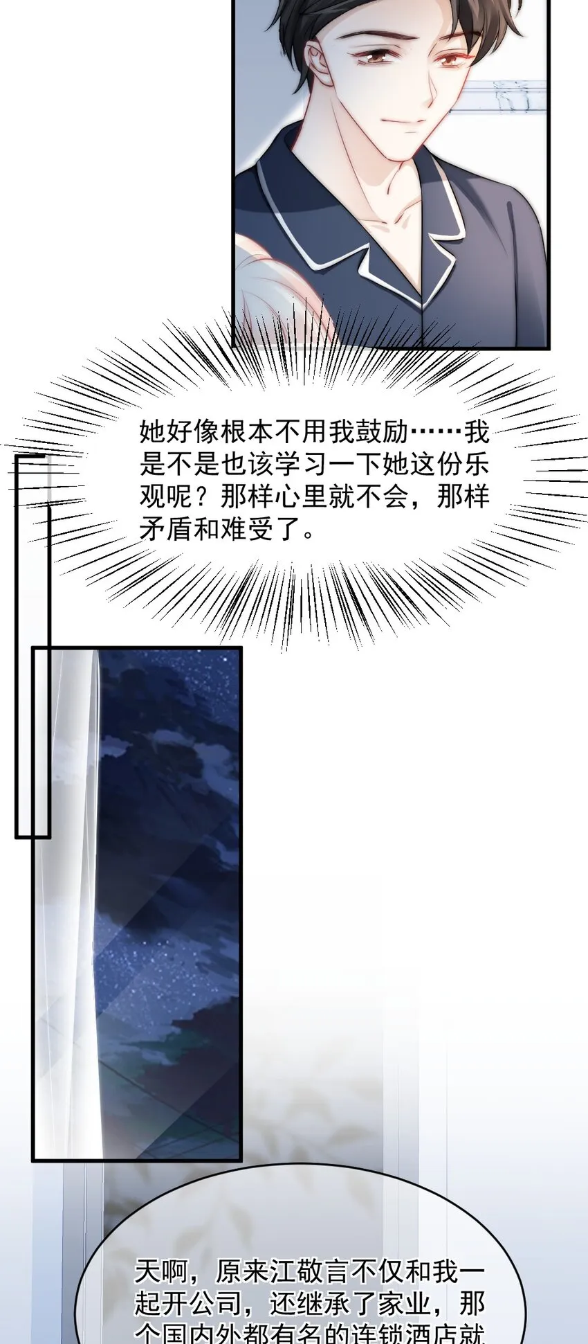 016 你满意了吗？ 第10页