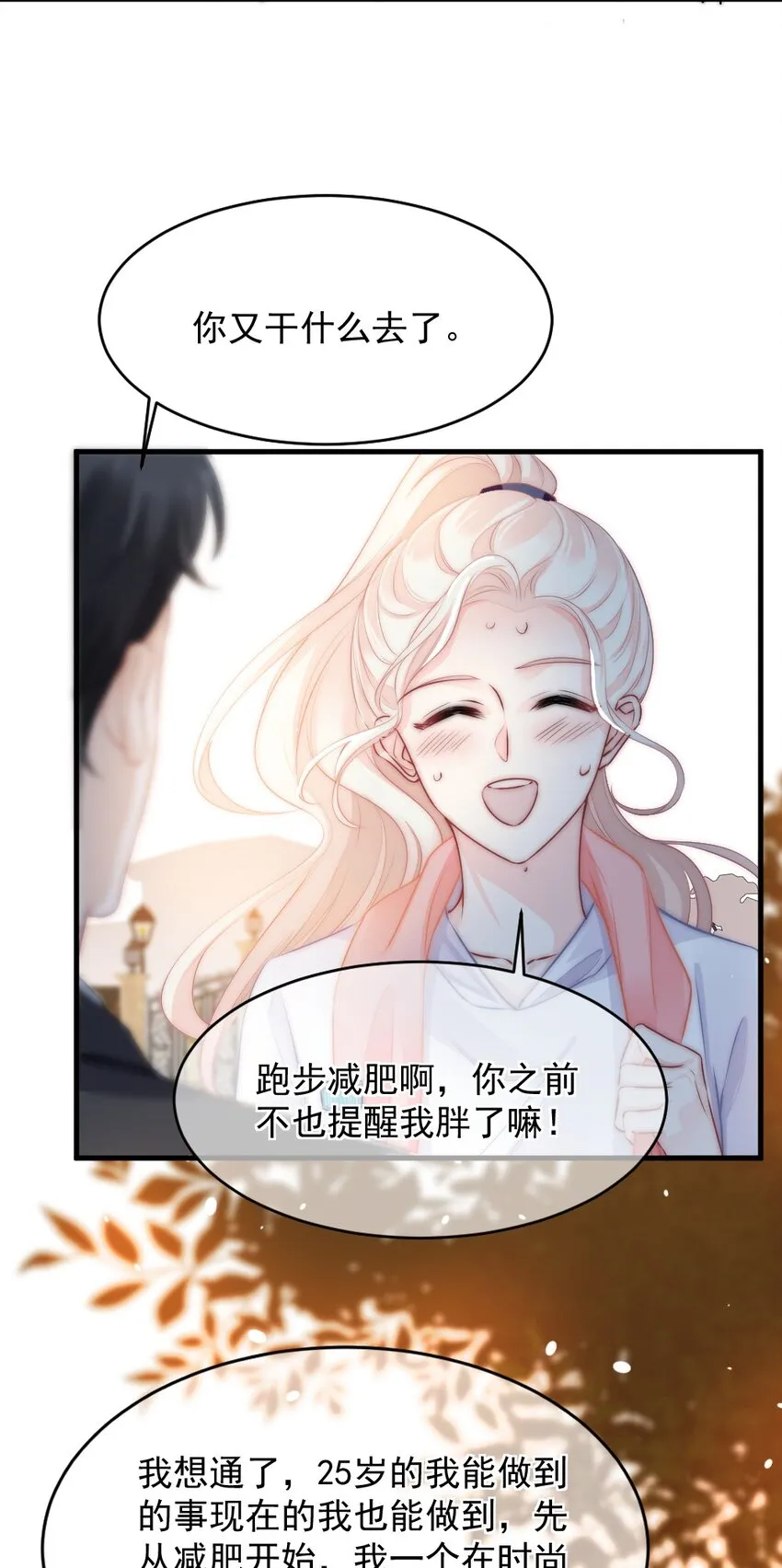 016 你满意了吗？ 第14页