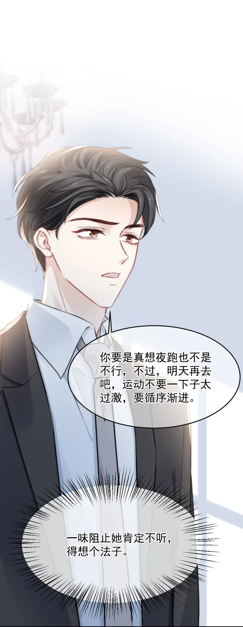 016 你满意了吗？ 第26页