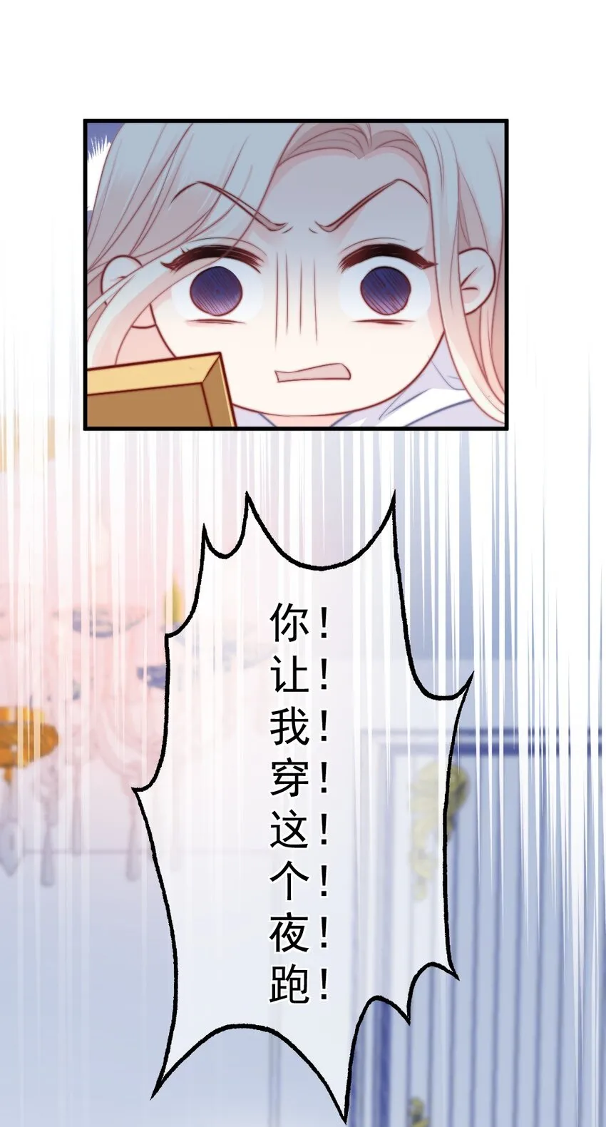 016 你满意了吗？ 第33页